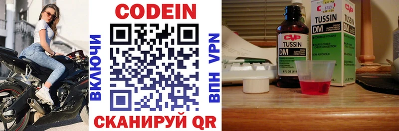 Кодеин напиток Lean (лин)  Купить где  Верхняя Пышма 