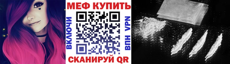 Купить  Верхняя Пышма  МЕФ мяу мяу 